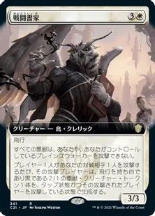 《戦闘書家/Combat Calligrapher》[C21] 白R
