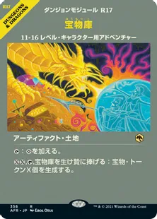 ■ショーケース■《宝物庫/Treasure Vault》[AFR-BF] 土地R