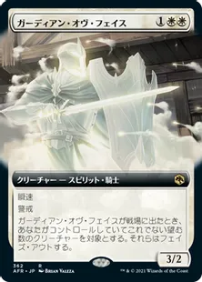 ■拡張アート■《ガーディアン・オヴ・フェイス/Guardian of Faith》[AFR-BF] 白R
