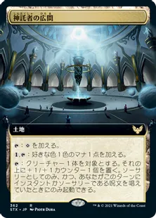 ■拡張アート■《神託者の広間/Hall of Oracles》[STX-BF] 土地R