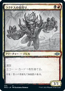 ■スケッチ■《ラクドスの首狩り/Rakdos Headliner》[MH2-BF] 金U