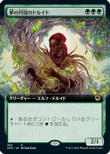 ■拡張アート■《夢の円環のドルイド/Circle of Dreams Druid》[AFR-BF] 緑R