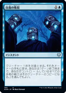 《自我の吸収/Absorb Identity》[KHM] 青U