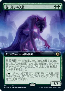 ■拡張アート■《群れ率いの人狼/Werewolf Pack Leader》[AFR-BF] 緑R