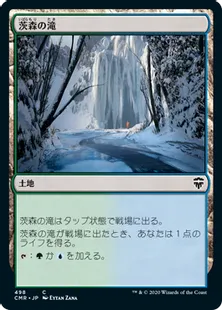《茨森の滝/Thornwood Falls》[CMR] 土地C(498)