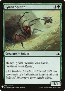 《大蜘蛛/Giant Spider》[MB1] 緑C