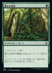 《豊かな成長/Abundant Growth》[DMC] 緑C