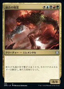 《融合の精霊/Fusion Elemental》[DMC] 金U