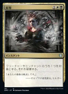 《屈辱/Mortify》[DMC] 金U