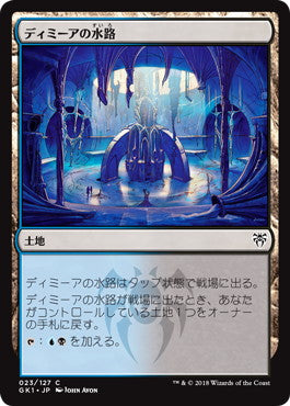 《ディミーアの水路/Dimir Aqueduct》[GK1-UB] 土地C