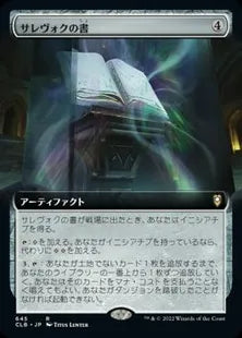 ■拡張アート■《サレヴォクの書/Sarevok's Tome》[CLB-BF] 茶R
