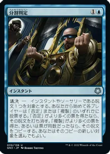 《分割判定/Split Decision》[GN3] 青U