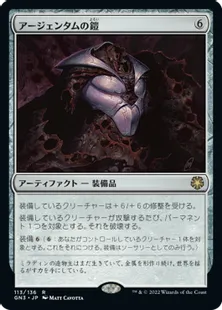 《アージェンタムの鎧/Argentum Armor》[GN3] 茶R