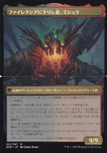 《ギックスに拾われし者、ミシュラ/Mishra, Claimed by Gix》/《ファイレクシアに下りし者、ミシュラ/Mishra, Lost to Phyrexia》[BRO] 金R