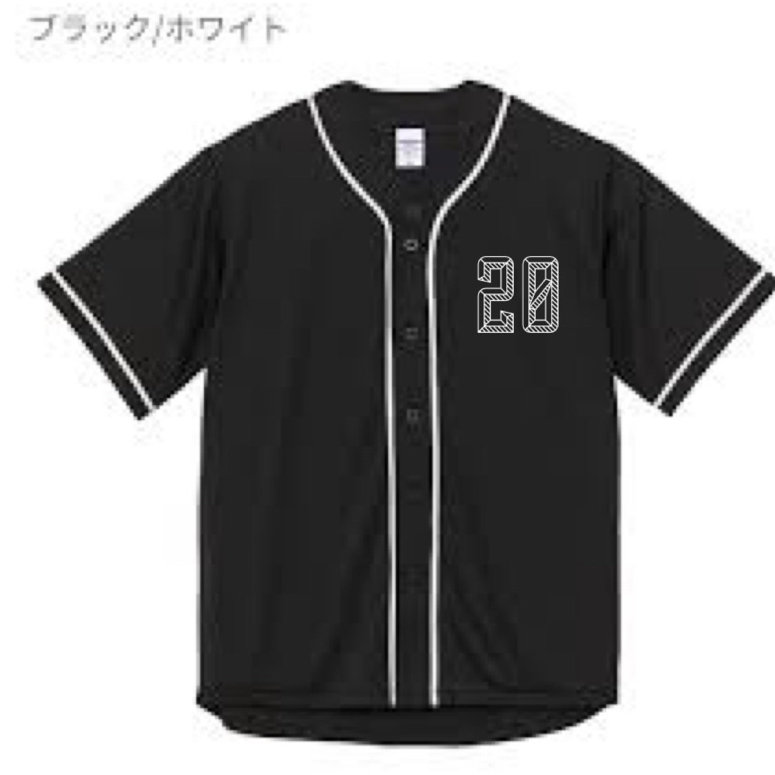 【受注生産８月３１日まで受付】オーナー２０周年記念ベースボールシャツ