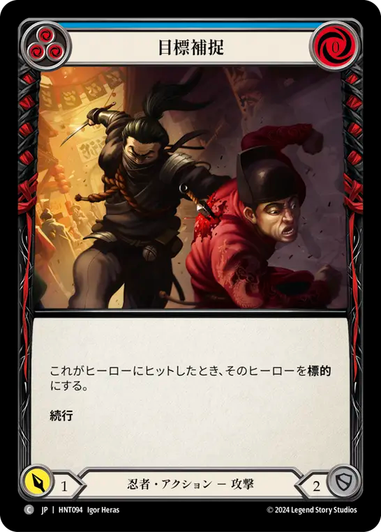 Target Bule 目標捕捉/Tag the Target - Bule – HobbyShopTOM MTG&FaB専門通販