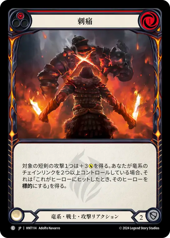 刺痛/Stabbing Pain