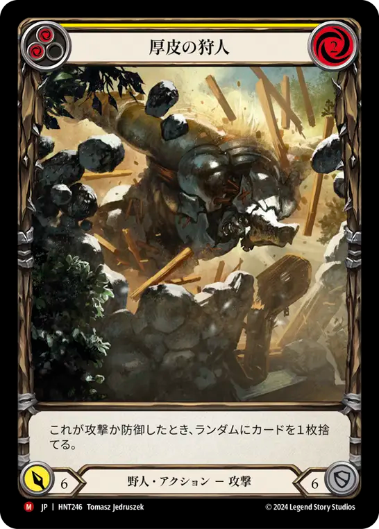 厚皮の狩人/Thick Hide Hunter【Extended Art】