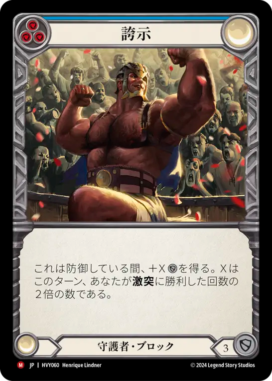 誇示/Boast