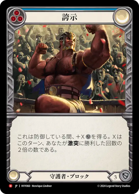 誇示/Boast