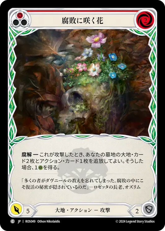 腐敗に咲く花/Blossoming Decay - Red