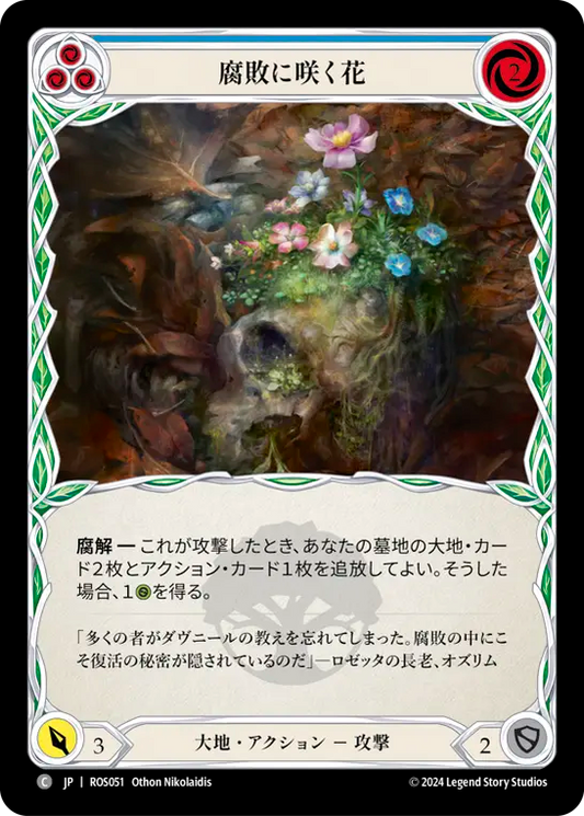 腐敗に咲く花/Blossoming Decay - Blue