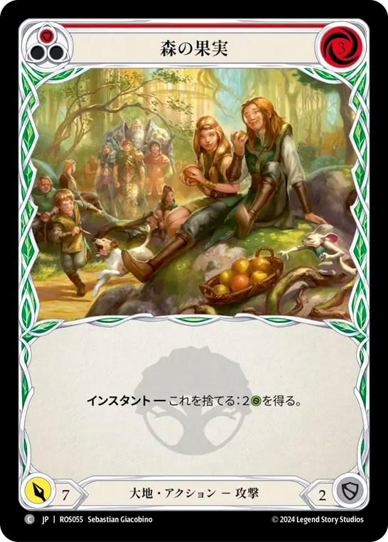 森の果実/Fruits of the Forest - Red