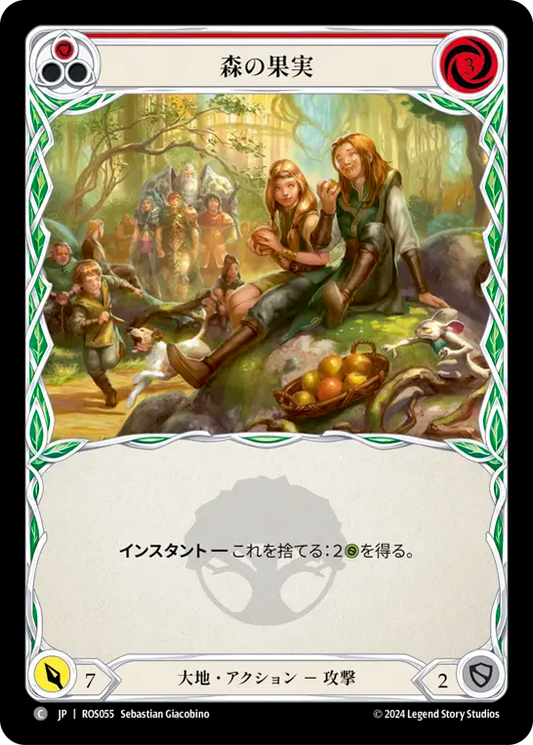 森の果実/Fruits of the Forest - Red