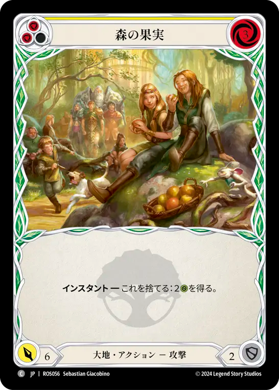 森の果実/Fruits of the Forest - Yellow