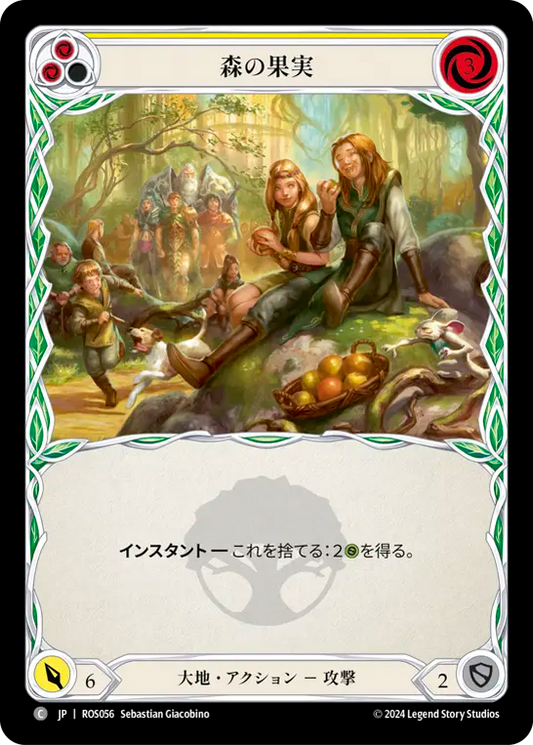 森の果実/Fruits of the Forest - Yellow