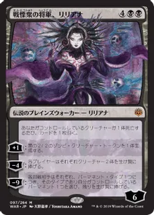 ■絵違い：部分光沢■《戦慄衆の将軍、リリアナ/Liliana, Dreadhorde General》[WAR] 黒R