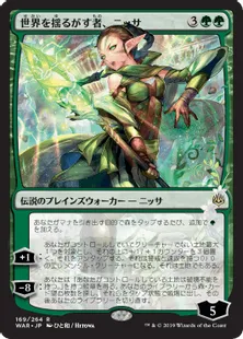 ■プロモパック版絵違い■《世界を揺るがす者、ニッサ/Nissa, Who Shakes the World》[WAR] 緑R