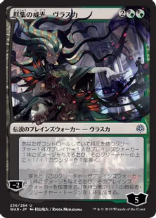 ■プロモパック版絵違い■《群集の威光、ヴラスカ/Vraska, Swarm's Eminence》[WAR] 混U
