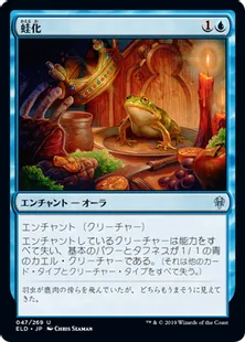 《蛙化/Frogify》[ELD] 青U