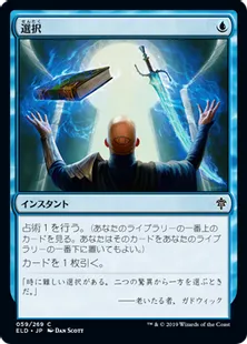 《選択/Opt》[ELD] 青C