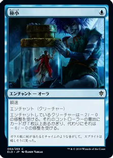 《極小/So Tiny》[ELD] 青C