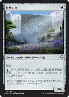 《悠久の壁/Amaranthine Wall》[DOM] 茶U
