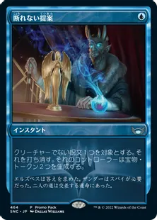 《断れない提案/An Offer You Can't Refuse》[PRM] 青