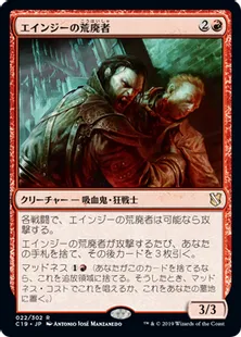 《エインジーの荒廃者/Anje's Ravager》[C19]赤R
