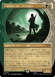 ■ショーケース■《一行のリーダー、アラゴルン/Aragorn, Company Leader》[LTR-BF] 金R