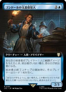 ■拡張アート■《ゴンドールの文書保管人/Archivist of Gondor》[LTC] 青R