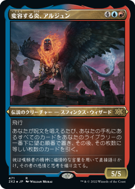 《変容する炎、アルジュン/Arjun, the Shifting Flame》[2X2-BF] 金R