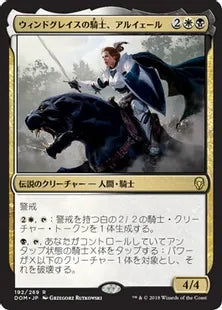 《総将軍ラーダ/Grand Warlord Radha》[DOM] 金R