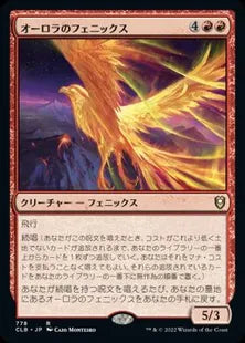 《オーロラのフェニックス/Aurora Phoenix》[CLB] 赤R