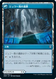 《ジュワー島の撹乱/Jwari Disruption》/《ジュワー島の遺跡/Jwari Ruins》[ZNR] 青U