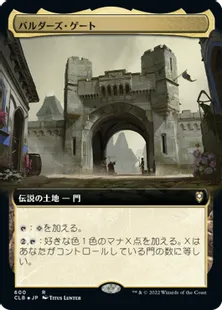 ■拡張アート■《バルダーズ・ゲート/Baldur's Gate》[CLB-BF] 土地R