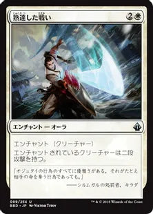 《熟達した戦い/Battle Mastery》[BBD] 白U
