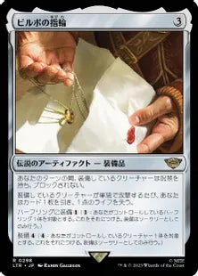 《ビルボの指輪/Bilbo's Ring》[LTR] 茶R