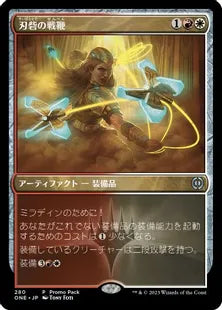 《刃砦の戦鞭/Bladehold War-Whip》(280)[PRM]金