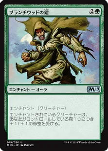 《ブランチウッドの鎧/Blanchwood Armor》[M19] 緑U
